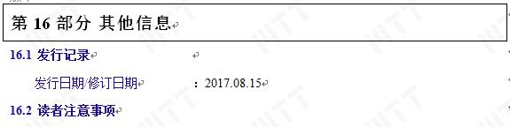 MSDS（化学品安全技术说明书） >> 测试项目案例