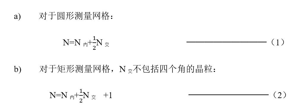 深度丨金属平均晶粒度测定 >> 测试项目案例