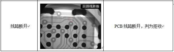 PCB线路断开