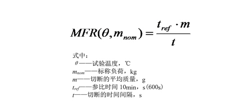 熔融指数